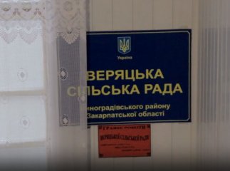 У селі Веряця Виноградівського району обрали нового сільського голову
