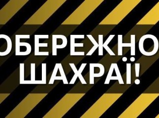 Українцям роздають гроші: з’явилася нова схема шахрайства