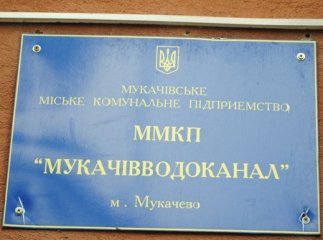 На "Мукачівводоканал" хочуть подати до суду через відмову надати журналісту інформацію