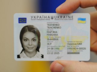 З 11 січня закарпатці, які досягли 16-річного віку, отримуватимуть ID-паспорти