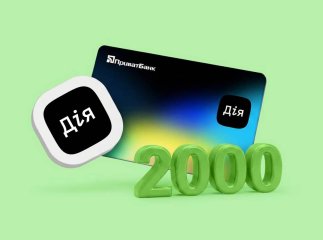 Допомога 2000 гривень у Дії у 2026 році