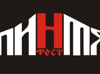 Як закарпатці на "Пинтя Фесті" гуляли