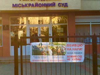 Чергове судове засідання у справі Наталії Балаж відбудеться 16 грудня