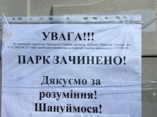 Які заборони діють відсьогодні та роз’яснення
