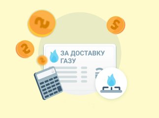 У Верховній Раді запропонували скасувати другу платіжку за газ