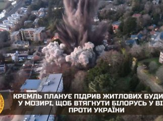 Дані розвідки: рашисти можуть готувати теракти в білорусі, щоб втягнути її у війну проти України