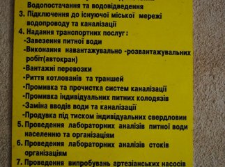 Мешканці вулиці Берегівської та прилеглого мікрорайону страждають через свавілля водоканалу