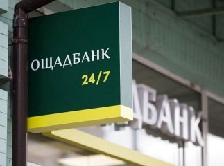 У роботі Ощадбанку стався збій