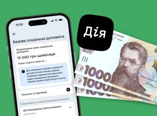 Базова соціальна допомога в Дії