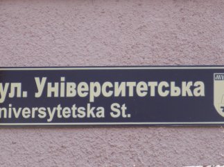 Дедалі більше вулиць Мукачева отримують новітні євротаблички із їх назвами (ВІДЕО)