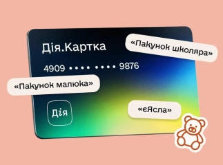 Виплати на дітей із 3 серпня приходитимуть на спецрахунок: для батьків запровадили зміни