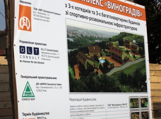 У Виноградові закладено капсулу під будівництво котеджного комплексу