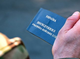 Статус учасника бойових дій тепер можна отримати за спрощеною процедурою Статус учасника бойових дій тепер можна отримати за спрощеною процедурою