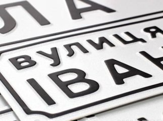 Список вулиць Хустської громади, які планують перейменувати