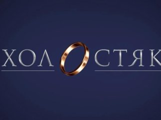 Що такого зробив холостяк для мукачівки Джессіки: інтрига на проєкті