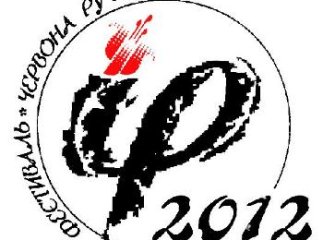 В Ужгороді пройде відбірковий конкурс "Червоної рути"
