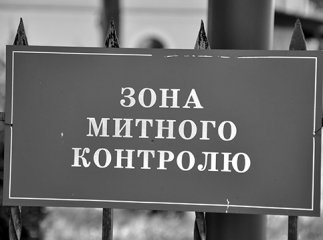 Митники вилучили автомобіль через підроблене доручення