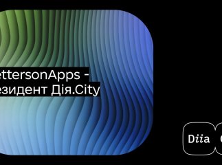 Закарпатська IT-компанія PettersonApps приєдналася до Дія.City