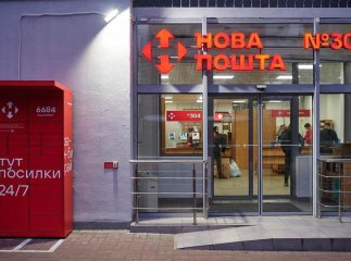 Не робіть так: Нова пошта звернулась до українців із попередженням
