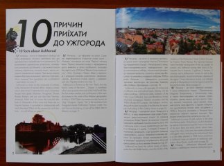 Вийшов друком туристичний путівник Ужгородом