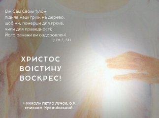 Єпископ Микола Петро Лучок ОР напередодні Великодня звернувся до вірян