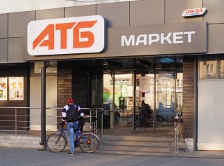 Ціни та знижки в АТБ Маркет