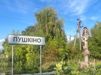 Ще у 5 селах Закарпаття перейменовано кілька вулиць