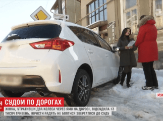 Мукачівка, яка через глибоку яму на дорозі пошкодила свій автомобіль, подала до суду і виграла його