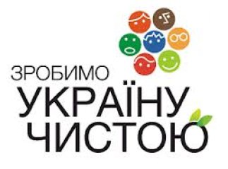 Вже за місяць Україну втретє намагатимуться зробити чистою