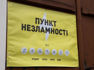 У Пунктах незламності області за місяць отримали допомогу понад 15 тисяч людей