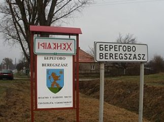 Казначейство заявляє, що інформація про блокування міського бюджету міста Берегова не відповідає дійсності