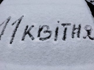 На гірські дороги вивели спецтехніку для розчищення від квітневого снігу На гірські дороги вивели спецтехніку для розчищення від квітневого снігу