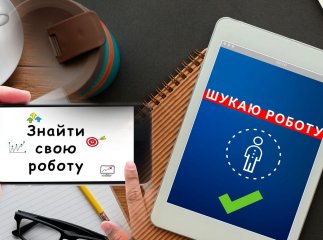 Яку роботу можна знайти під час війни та скільки платять