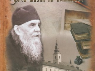 У видавництві “Карпати” побачив світ окремий життєпис архімандрита Василія (Проніна)