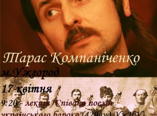 Відомий український лірник та бандурист виступить в Ужгороді з власним концертом