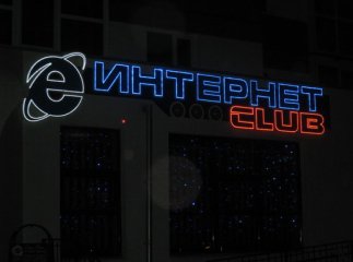 В Ужгороді 13-річний хлопчик пішов в інтернет-клуб і зник