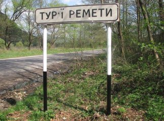 У селі на Ужгородщині запровадили карантин на 2 місяці: відома причина