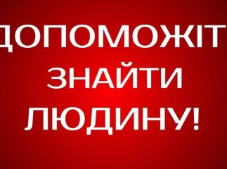 Зникла безвісти молода закарпатка