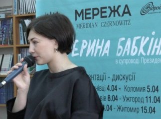 Письменниця Катерина Бабкіна розповіла ужгородцям про "Щасливих голих людей"