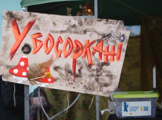 На Закарпатті завтра відкриють корчму "У босоркані"