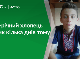 В області загадково зник школяр