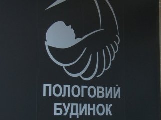 Коронавірус в Ужгородському пологовому: подробиці