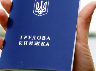 Чи можуть виписати штраф, якщо не оцифрувати трудову книжку до 10 червня