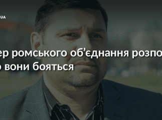 Роми повертаються: неочікувана заява одного з лідерів нацменшини на Закарпатті