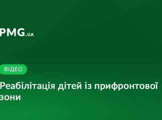 Діти з Донеччини проходять реабілітацію на Закарпатті