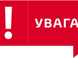 Поліція звернулася до закарпатців із важливим повідомленням