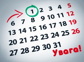 Частині українців приготуватись: які перевірки проводитимуть вже з 1 серпня Частині українців приготуватись: які перевірки проводитимуть вже з 1 серпня