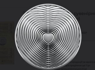 В Україні вводять в обіг нову монету з цікавою назвою та дизайном