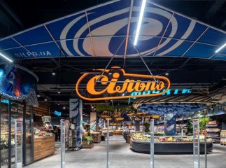 Мережа супермаркетів Сільпо опублікувала приємну новину 
