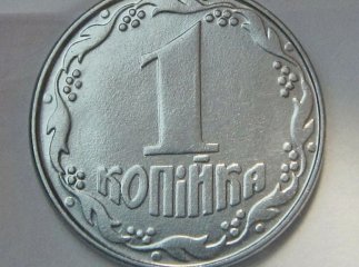 Одна копійка за 12 тисяч гривень: як виглядає монета, за яку дають чималі гроші Одна копійка за 12 тисяч гривень: як виглядає монета, за яку дають чималі гроші